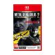 Metal Gear Solid Master Collection Volume 2 Switch 2 